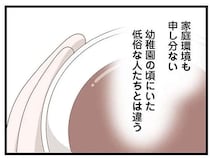 幼稚園の頃の「低俗な人たち」とは違う。初めてできたママ友／家族全員でいじめと戦うということ。サキコの場合