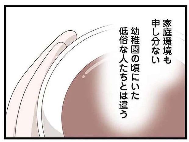 幼稚園の頃の「低俗な人たち」とは違う。初めてできたママ友／家族全員でいじめと戦うということ。サキコの場合
