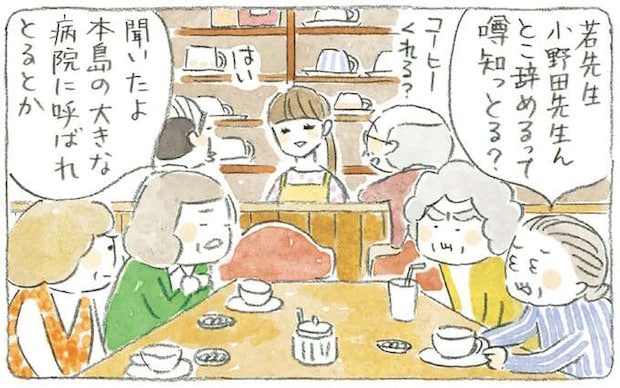 若先生が島の診療所を辞める!? ばーちゃんたちの間で噂になり...／ねことじいちゃん5