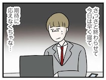 彼女が楽しみにしている式場めぐり。前日、休日出勤でヘトヘトの婚約者は思わずため息が...／世界で一番嫌いな女