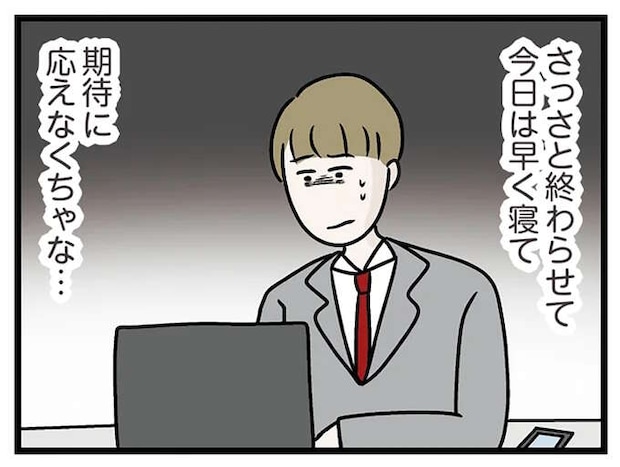 彼女が楽しみにしている式場めぐり。前日、休日出勤でヘトヘトの婚約者は思わずため息が.../世界で一番嫌いな女