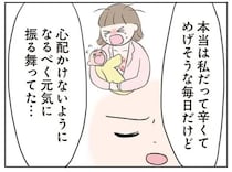 夫のメンタルケアなんて無理！ 産後の妻、夫の「寂しいアピール」に爆発／二人目が欲しいけど