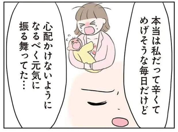 夫のメンタルケアなんて無理！ 産後の妻、夫の「寂しいアピール」に爆発／二人目が欲しいけど
