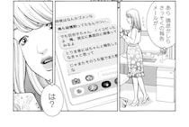 「は？」イケメンに後輩をヤリ逃げさせるはずが...まさかの展開に腹黒女子は／ワタシ以外みんなバカ
