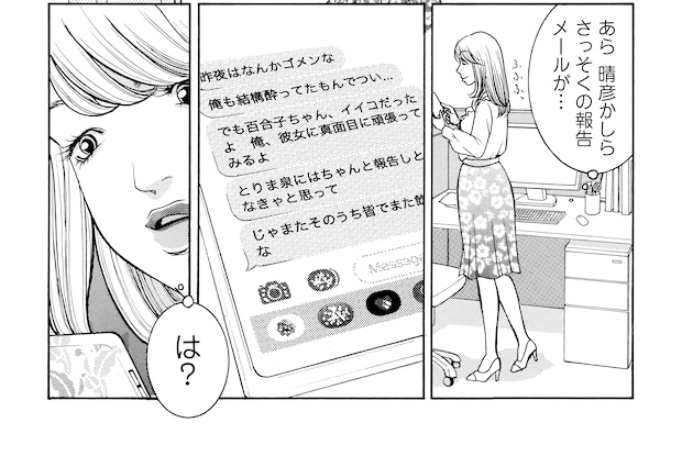 「は？」イケメンに後輩をヤリ逃げさせるはずが...まさかの展開に腹黒女子は／ワタシ以外みんなバカ