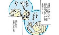 ゆる節約流「100均の使い方」。失敗を教訓にマイルールを設定して／おひとりさまのゆたかな年収200万生活