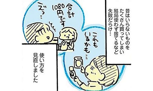 ゆる節約流「100均の使い方」。失敗を教訓にマイルールを設定して／おひとりさまのゆたかな年収200万生活