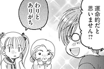 憧れだけでは田舎への移住は難しい？ 都会の青年が移住を決めた「ありがちな理由」／あい・ターン