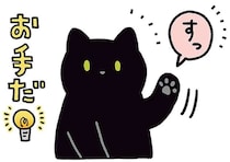 「お手」が得意な猫。飼い主が手を動かしただけで...／黒猫ろんと暮らしたら4