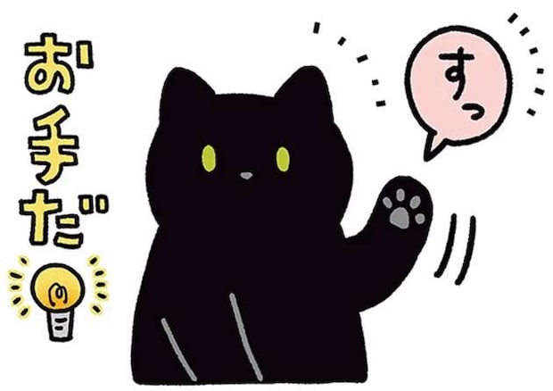 「お手」が得意な猫。飼い主が手を動かしただけで...／黒猫ろんと暮らしたら4