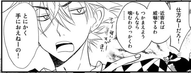 猫のトイレやゴハンもひどい！ 猫好きの青年が許せなかった飼育環境／純喫茶ねこ