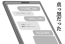 夫のスマホには浮気の証拠だらけ！ でも夜の誘いを拒否し続けていた妻には好都合だった!?