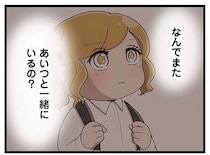 なんでまたあいつと？ 親友だと思っていた子が裏切り⁉／家族全員でいじめと戦うということ。サキコの場合