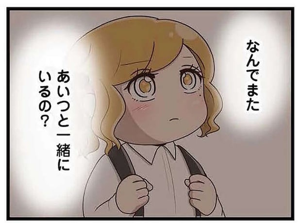 なんでまたあいつと？ 親友だと思っていた子が裏切り⁉／家族全員でいじめと戦うということ。サキコの場合