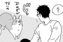 この見つめ方は「あれだな」。愛犬コーギーとの暮らしで飼い主もスキルアップ／あしょんでよッ3