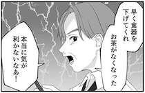 「無駄遣いしやがって」母を罵倒するモラハラ父。娘が思わず言い返すと／お父さんの不倫、気づいてないとでも思ってる？