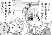 田舎に憧れて都会から移住した青年。無職のように見えるけど...意外と堅実？／あい・ターン