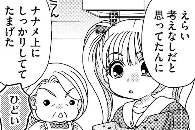 田舎に憧れて都会から移住した青年。無職のように見えるけど...意外と堅実？／あい・ターン