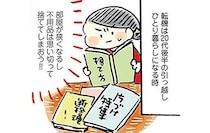 着ない服をゴミ袋3つ以上処分!? お気に入りのクローゼットって最高／おひとりさまのゆたかな年収200万生活