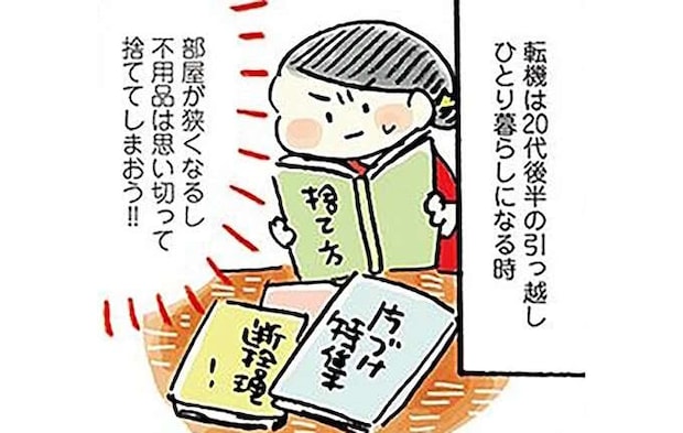 着ない服をゴミ袋3つ以上処分!? お気に入りのクローゼットって最高/おひとりさまのゆたかな年収200万生活