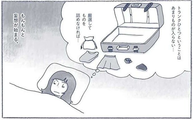 家出する時持っていくものは？ 持ち物をトランク一つに絞ってみたら／わたしのウチには、なんにもない。3