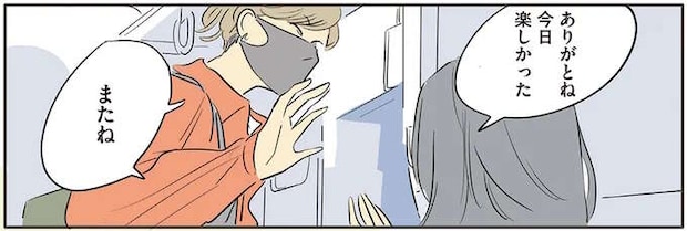 久しぶりに会う友人との「貴重な時間」。帰り道に思い出すことは...／いってらっしゃいのその後で2