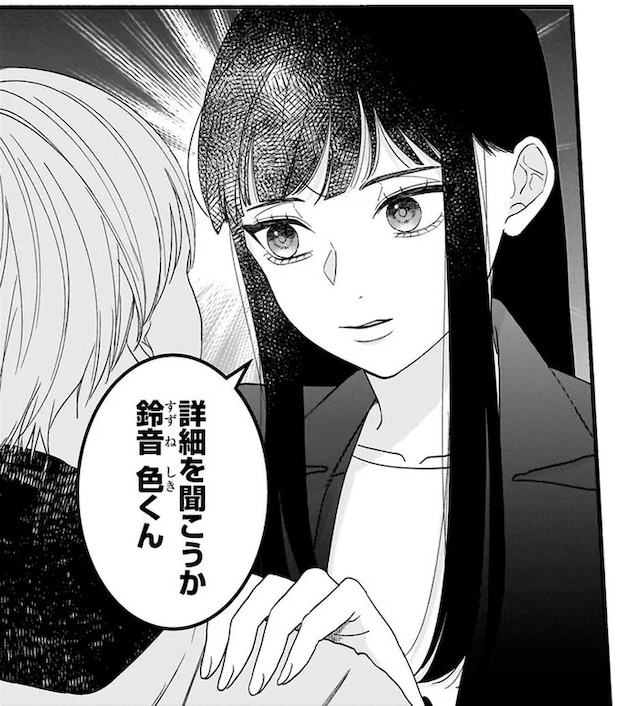 「俺のこと利用してよ」思わずイケメンを家に招き入れてしまった...気づいたことは/サブスクイケメンの恋愛指導