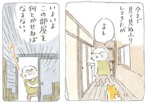 喜んでるのは猫ばかり。終活はじめに物置部屋に向き合ったじいちゃん／ねことじいちゃん6