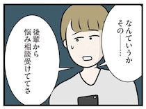 スマホを見る回数が増えた婚約者。指摘すると「後輩からの悩み相談」というけれど...／世界で一番嫌いな女