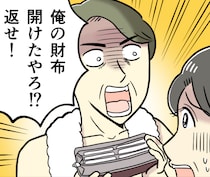 卑劣な手口にゾッ...シングルマザーの友人が経験した「デート詐欺」の内容【漫画】