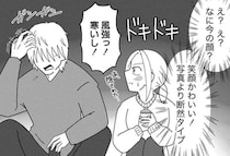 浮気すると決めた妻が、アプリで初めて会った男性。相手も既婚者だけど...車の中に誘われて