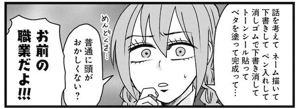 「田舎や山が舞台」になりがちな難病漫画家。その理由が...え?/腸よ鼻よ04