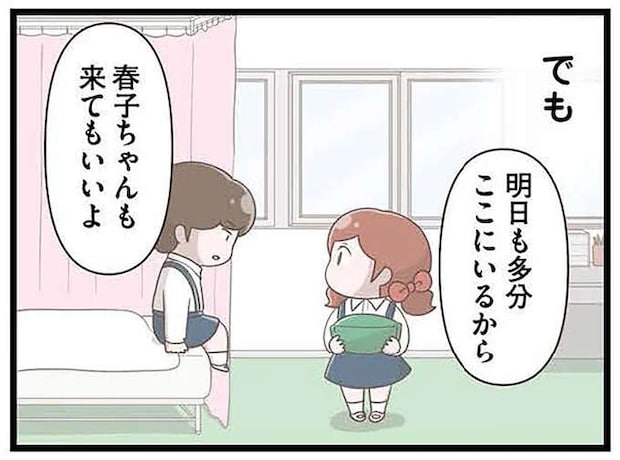 目を腫らして保健室に来た元親友。許してあげてもいい!?/家族全員でいじめと戦うということ。サキコの場合