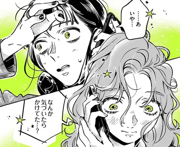 同時に同じこと考えてた...！ 彼女と喜びを共有できた時間が尊くて／気になってる人が男じゃなかった2