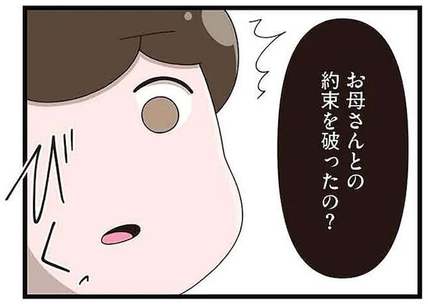 「約束を破ったの?」モンスター母が娘にかけた「呪いの言葉」は/家族全員でいじめと戦うということ。サキコの場合