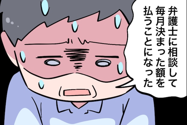 夫がまさかのカード破産!? ある日夫から告げられた「弁護士に呼ばれて...」の内容と驚きの借金額【漫画】