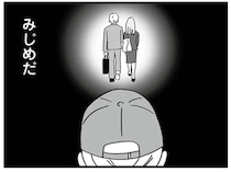 見知らぬ女性と寄り添い、2人っきりでカラオケに入る夫。目撃した妻の思いは...／夫の浮気はハニトラ地獄でした