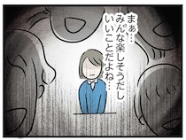 どこに行っても妹が一番可愛がられる...両家顔合わせの席で姉が味わう「苦い思い」／世界で一番嫌いな女
