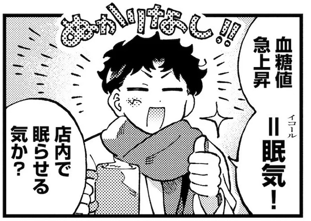 猫カフェでも先生の睡眠をプロデュース。しごできがすぎる弟子／〆切短し夢みよ先生1