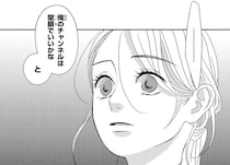 「私のせいで...」ボロボロ流れる涙。大切な推しがまさかの引退...？／配信者・ハケンOLと手芸屋メロ2