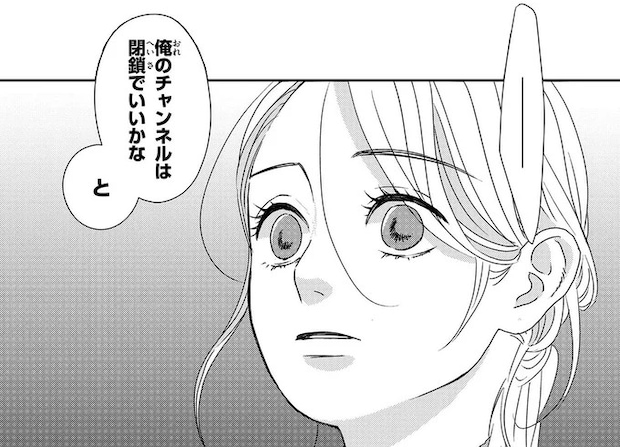 「私のせいで...」ボロボロ流れる涙。大切な推しがまさかの引退...？／配信者・ハケンOLと手芸屋メロ2