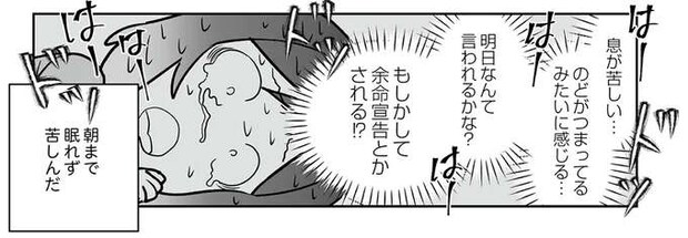 37歳で大腸がんステージ4。「手術はできない」と医師に告げられて...大粒の涙が／痔だと思ったら大腸がんステージ4でした