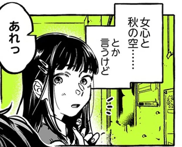 推しの一言で一喜一憂！ ピュアなギャルが愛おしすぎて／気になってる人が男じゃなかった2