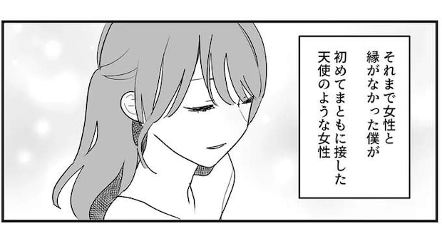 漫画に潜む「違和感の正体」は。SNSをザワつかせた作品...これは恋愛物語？ 怖い話？／あなたの正義 わたしの絶望