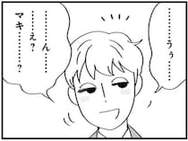 バカみたいな夫の態度に涙が...。覚悟を決めて夫と女性の密会現場に突入したら／夫の浮気はハニトラ地獄でした