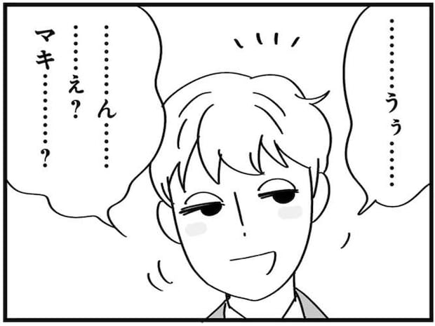 バカみたいな夫の態度に涙が...。覚悟を決めて夫と女性の密会現場に突入したら/夫の浮気はハニトラ地獄でした