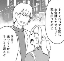 「女友達と飲み会」と夫に嘘をついて浮気相手と会う妻。帰りは自然に手をつないで...