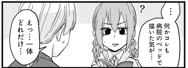 苦難を乗り越え、夢を叶えた難病女子。思い出すことは...それ?/腸よ鼻よ04