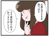 「どう責任取られるおつもりかしら？」娘の担任に詰め寄る母／家族全員でいじめと戦うということ。サキコの場合