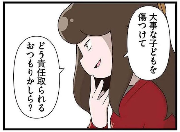 「どう責任取られるおつもりかしら?」娘の担任に詰め寄る母/家族全員でいじめと戦うということ。サキコの場合